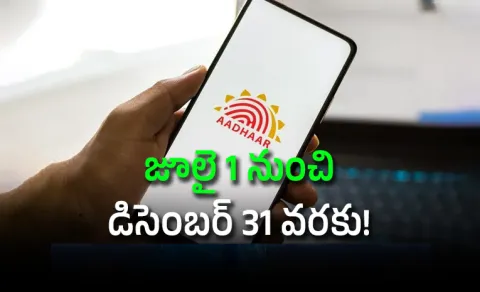 Aadhaar Email Update to Be Free Via Mobile App From July 1St