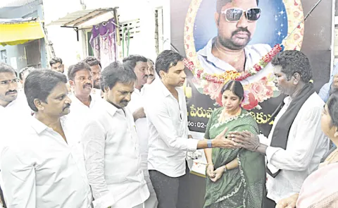 YSRCP leaders console Kranthi family members: Andhra pradesh