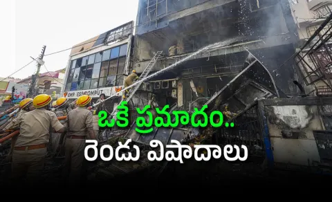Lucknow Coaching Centre Catches Fire In Aliganj