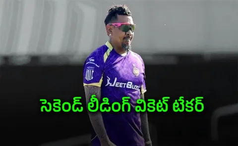 Sunil Narine Beats Dwayne Bravo To Claim Historic T20 Bowling Feat