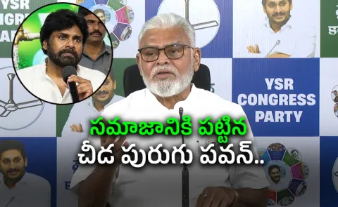 YSRCP Ambati Ramababu Serious Comments On Pawan Kalyan
