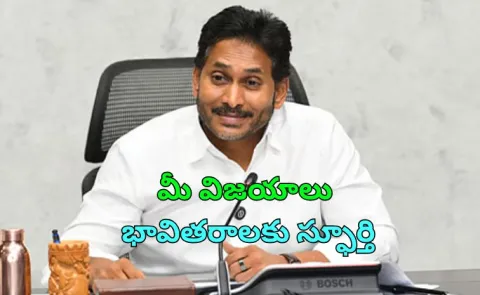 YS Jagan Congratulations to Telugu Padma Awardees