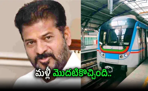 Fresh Hurdles for Hyderabad Metro Expansion