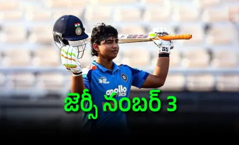 Vaibhav Sooryavanshi's India Jersey Number Revealed
