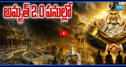 Chandrababu Master Plan Kutami Flaws 1