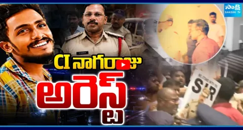 BIG Breaking : Krishnalanka CI Nagaraju Arrest  1