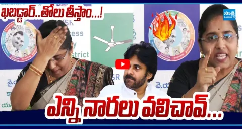 YSRCP Bandi Punyaseela Strong Warning To Pawan Kalyan Comments 1