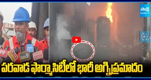 Huge Fire Accident at Anakapalli-Parawada Pharma City 2