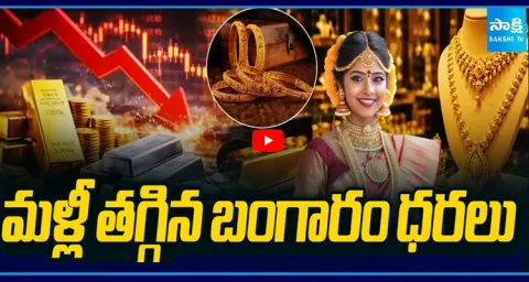 Today Gold Rate : Gold & Silver Prices Suddenly Collapse 1