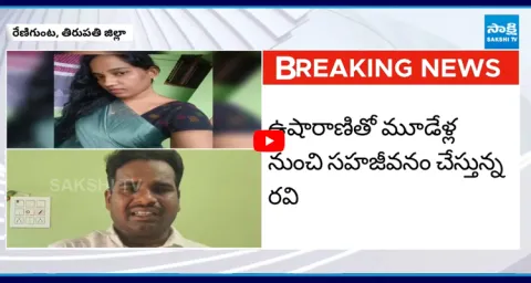Railway Employee Incident In Renigunta  1