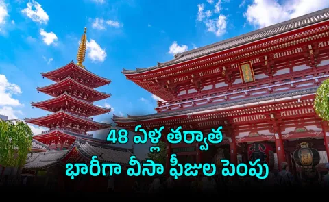 Japan Visa Fee Hike 2026 Tourists to Pay Up to Rs 17500 From July 1