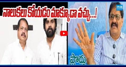 YSRCP Rachamallu Strong Counter to MLA Pantham Nanaji Comments on YS Jagan 1