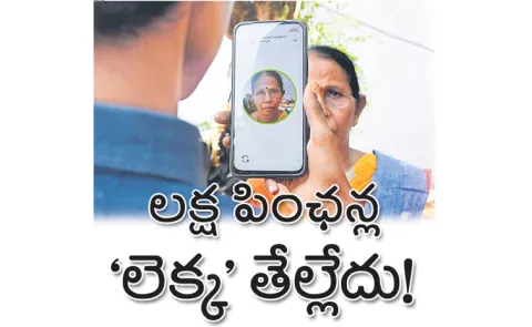 Liveness Authentication For Pensions in Telangana