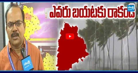Weather Update : Heavy Rain Alert for Telangana Next 5 Days 1