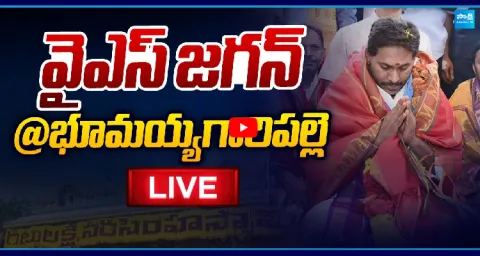 Watch Live YS Jagan At Gattu Lakshmi Narasimha Swamy Temple 1