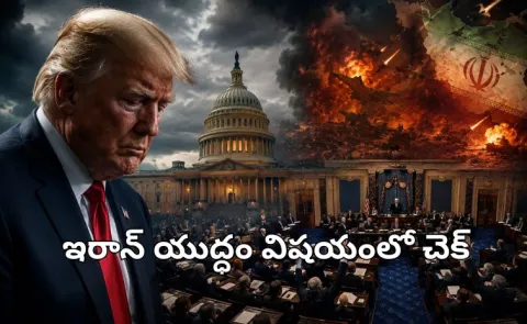 US Senate passes resolution seeking to limit Trumps Iran war powers