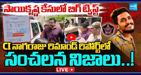 Shocking Truth In CI Nagaraju Remand Report  1