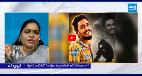 Nagamalleswari Shocking Comments On Sai Krishna Missing Case 1