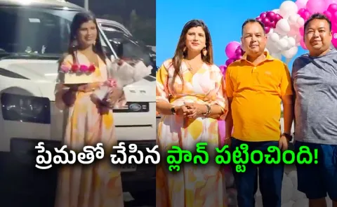 Man Celebrates Wifes Birthday on Flyover Internet Has Other Plans