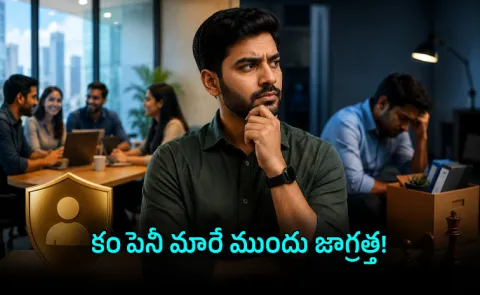 Big Salary Hike vs Job Security Bengaluru Techie Career Advice