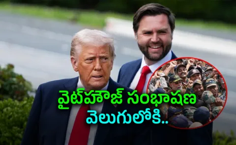 Ukraine Crisis: They Wont Pay Trump Laughs Off Vance India Troops Plan