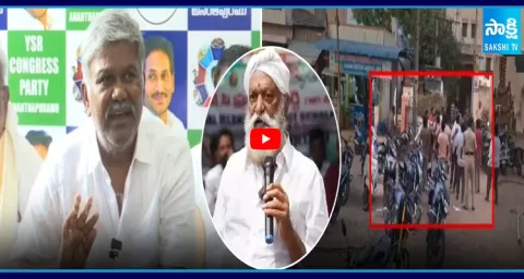 Pedda Reddy Fire On AP Police Behaviour 1