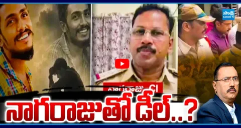Why Is the Focus Shifting After CI Nagaraju Arrest? 1
