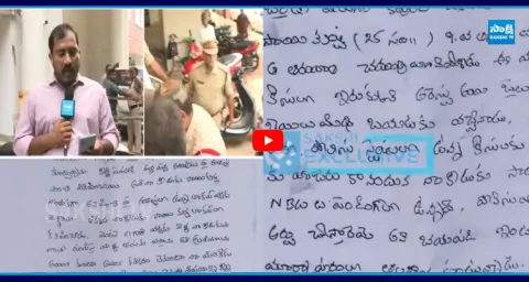Sakshi TV Exclusive CI Nagaraju Remand Report Shocking Truth 2