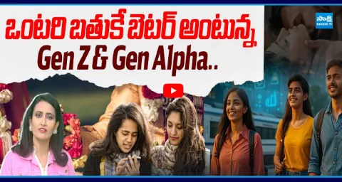 Why Gen Z and Gen Alpha Are Saying No to Marriage 