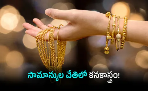 Gold Loans Boom India Outstanding Portfolio Surges to Rs 19 4 Lakh Crore4