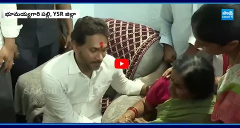 YS Jagan Condolence To Obul Reddy Family 1