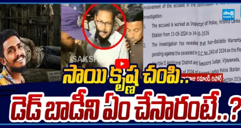 CI Nagaraju Remand Report Latest Update 1