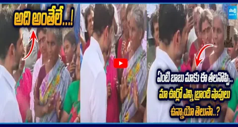 Avanigadda People Protest Against Nara Lokesh 1