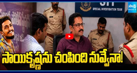 Sai Krishna Case Updates 1