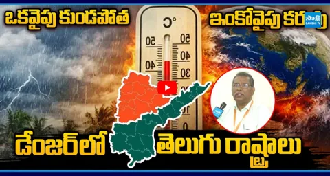 How El Niño Affects Rainfall in Telugu States 1