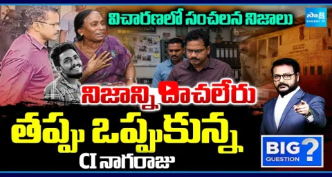 Big Question Debate On Shocking Twists In CI Nagaraju Remand Report 1