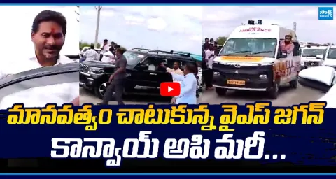 Huge Crowd In YS Jagan Pulivendula Tour 1