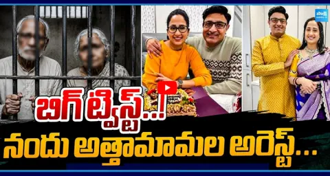 Nandus Husband Father and Mother Arrest 1