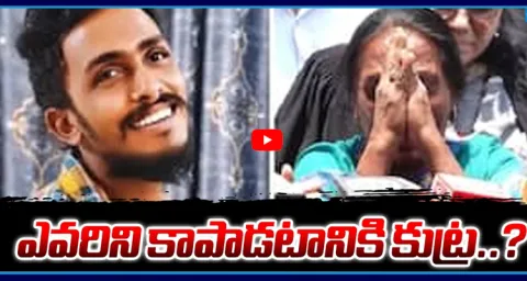 Sai Krishna Case 1
