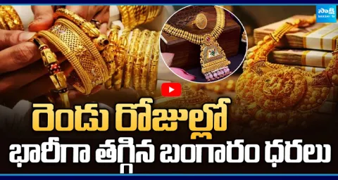 Today Gold and Silver Rates 2
