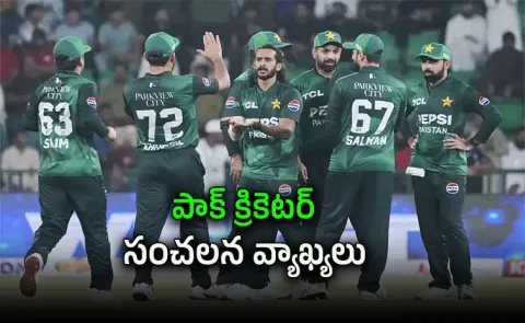 Pakistan Cricketer Declares Wife Openly Supports India