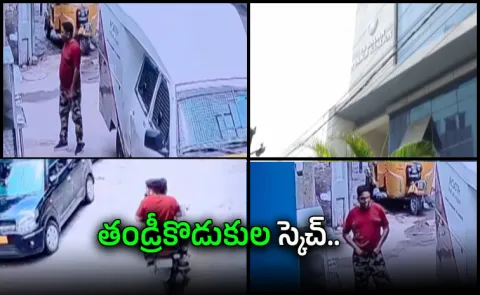 Twist In Hyderabad Is Sadan ATM Cash Robbery Case