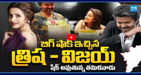 Trisha finally Opens up on her relationship with CM Vijay 1