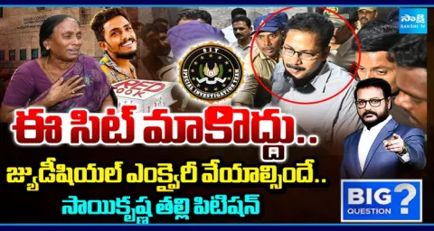 Big Question Debate On CI Nagaraju Remand Report In Sai Krishna Case 1