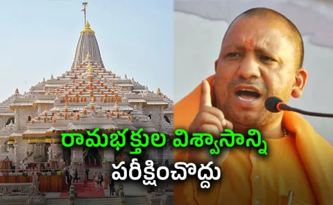 Ayodhya Trust Shake Up: Top Officials Resign Over Donation Scam