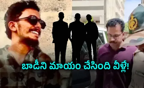 Updates on the SIT Investigation and Judicial Proceedings: Gade Sai Krishna Case