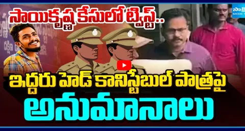  Head Constables not present to SIT Inquiry in Sai Krishna Case 1