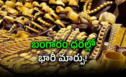 Gold Rates See Sharp Rise Hyderabad Delhi Record Big Gains