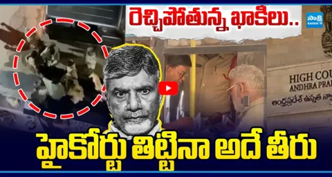 High Court issued Notices to Two CIs in Ambati Rambabu Case 1