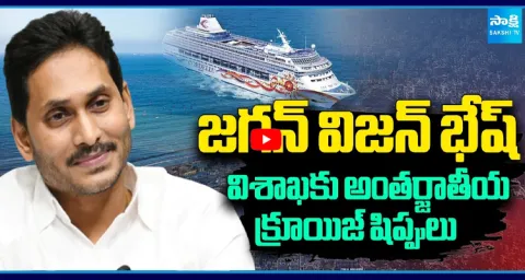 YS Jagan Mark On Vizag Tourism 1